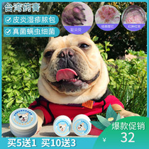 Taiwan 100 Fenfen Pet Dog Cat Skin Disease Ointment Bacterial eczema Cat Moss External Drug Mites Fingertips