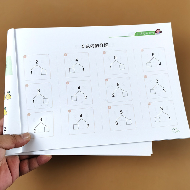 Math Thinking Training for Kindergarten Middle and Senior Classes: Decomposition and Composition of Numbers Within 10, and Addition and Subtraction Practice Workbook for Daily Practice