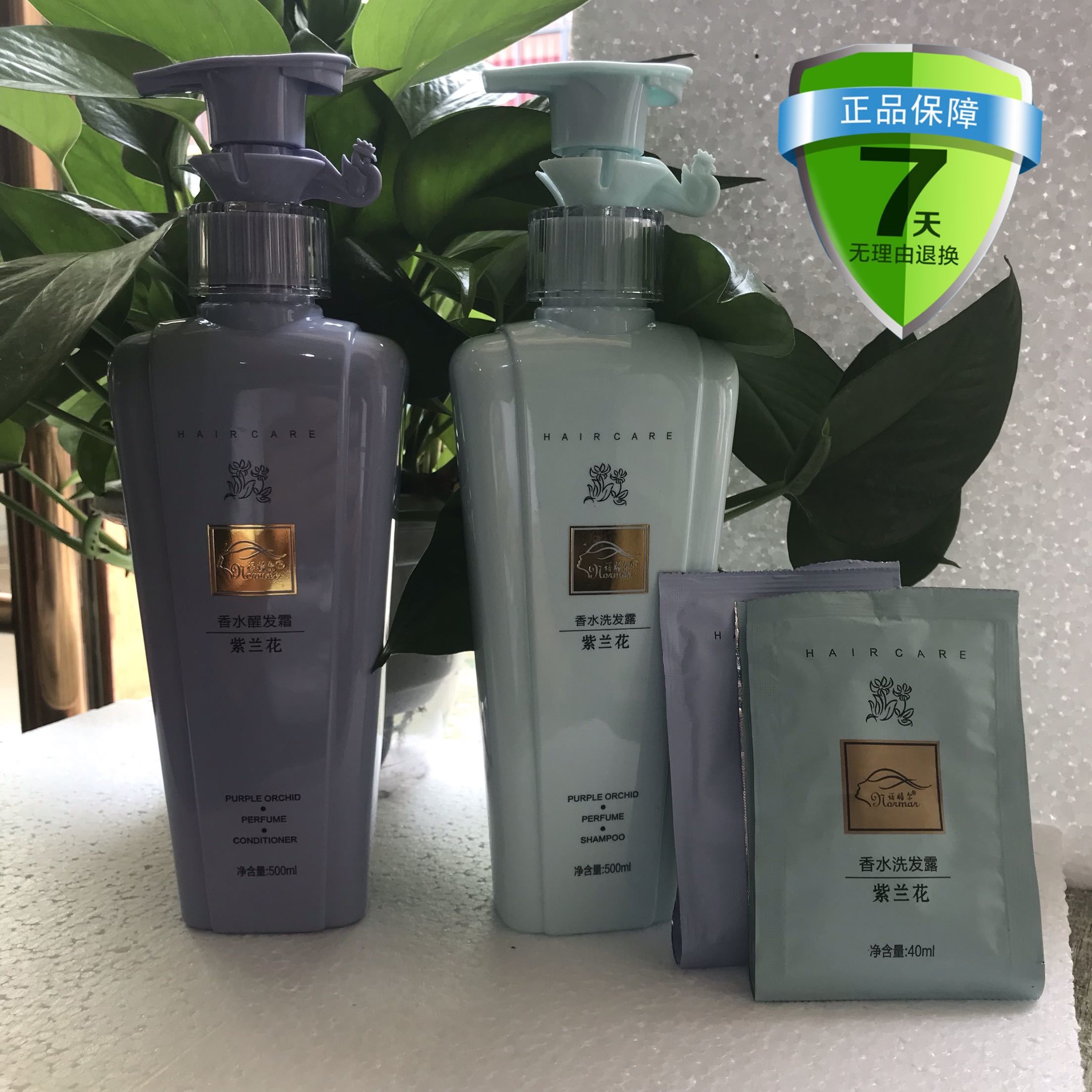 Nomel Violet Orchid Perfume Shampoo Awakening Cream Repair Milk Soft and Shiny Conditioner Wash Set