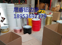 Borderless flat aluminum edge strip 4cm