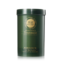 Shinsoft Resurrection Grass Water Live Repair Cream Sloppy Second-generation Pearl Paste Hair Film Hair Care Hair Care Manic