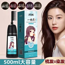 Han Pai Phantom Bubble Hair Dye Plant Dye Hair Cream One Comb Color Hair Dresser Special Thever Can Cover White Hair