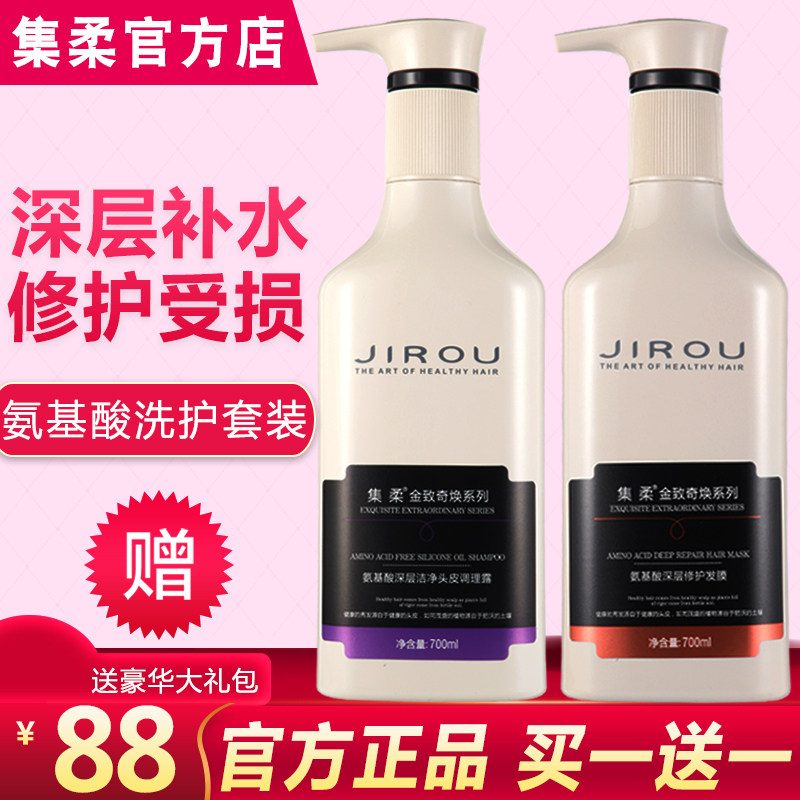 Collection of soft amino acids shampoo based acid nutrition soft and smooth sheath dress deep repair hair film control oil lasting incense