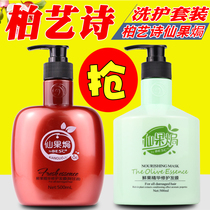  Baiyi Shi Xian Fruit Baked Hair Mask Conditioner Hydrates and smoothly repairs dry fresh fruit baked shampoo hair mask