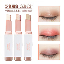 Plant Phantom Eye Shadow Eye Shadow Stick A Smear of Lazy Sleeper Pen Pearls Pearls beginners Gradient Eye Shadow Pen Waterproof