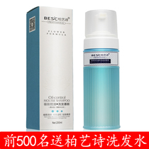 Berart poetry controlled oil mousse clear and controlled oil conditioning scalp shampoo