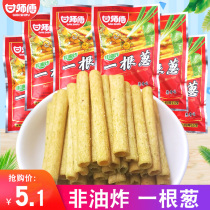 Master Gan a scallion snack after 8090 nostalgia scented onion scented French fries casual puffed food snack whole box