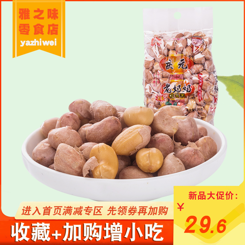 Old Grandma Peanut 120g * 10 Pack 5 Fragrant Peanut Rice Lower Wine Dish Salty Peanuts Casual Snack Nuts Fried