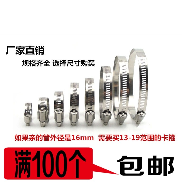 Special price stainless steel larynx hoop clamp pipe clamp hoop pipe hoop pipe hoop water range hood gas pipe gas pipe clamp