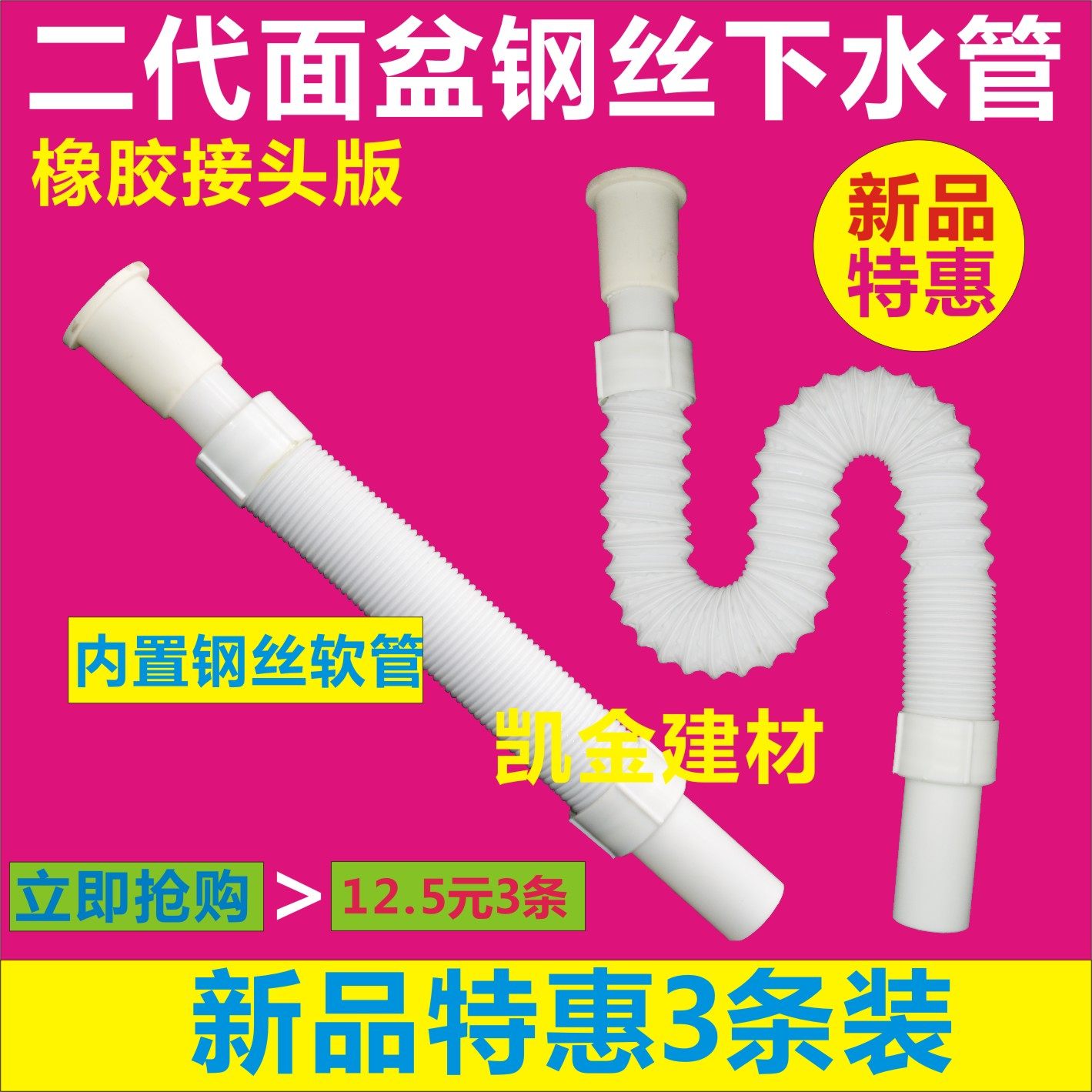 Special price Unlimited connection sewer pipe washbasin drain hose Sink basin sink drain pipe