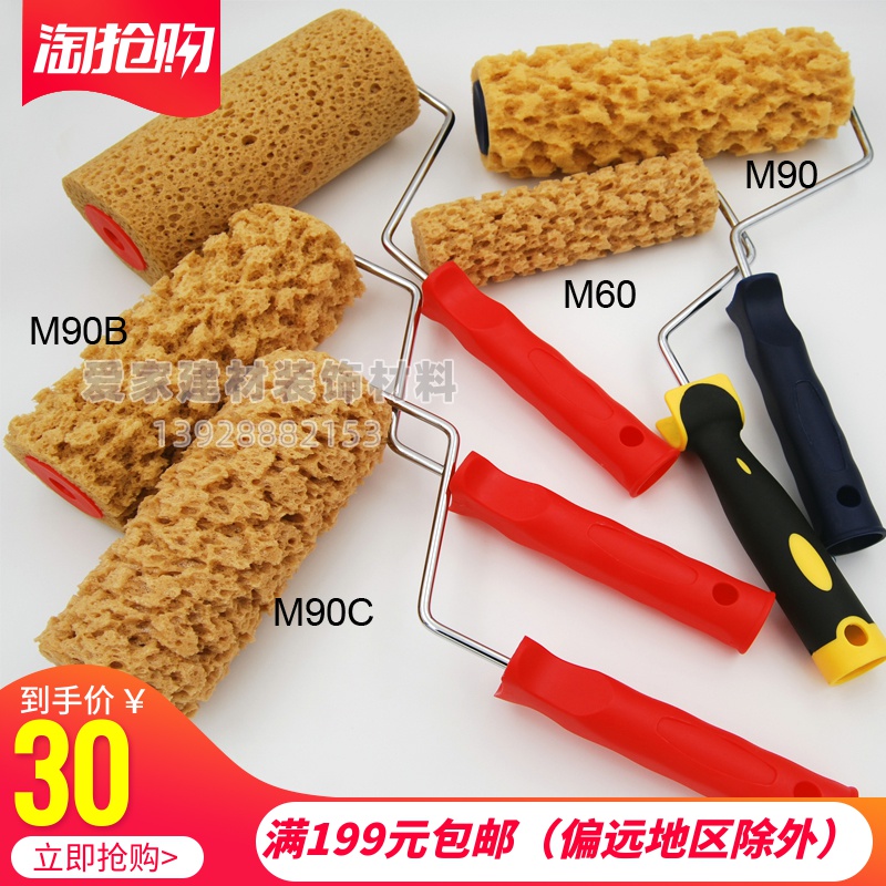 Imitation seaweed cotton roller brushed art roller wallpaper lacquered paint sponge material tricolour pearlescent tool