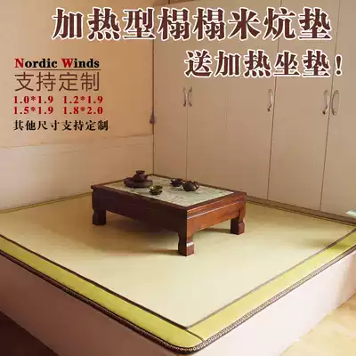 Electric ondol Tatami mat custom Korean carbon fiber radiation-free carbon crystal electric ondol mat Household electric ondol board
