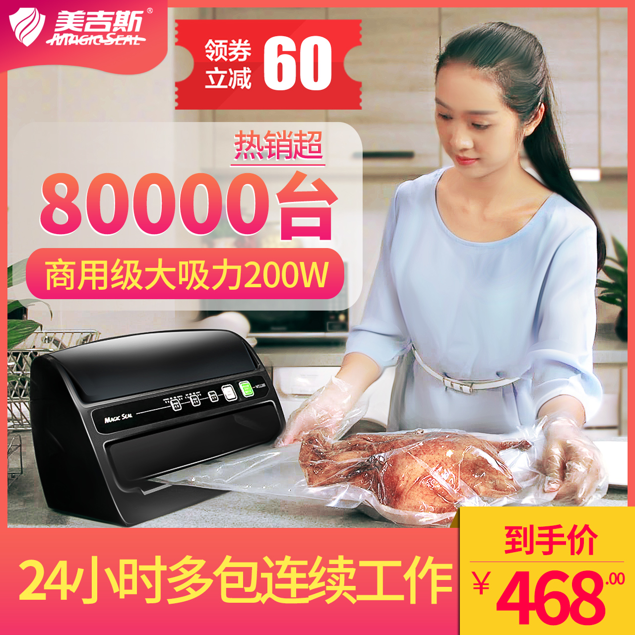 Meiji food vacuum sealing machine Small household automatic pumping packaging Commercial sealing bag plastic sealer preservation