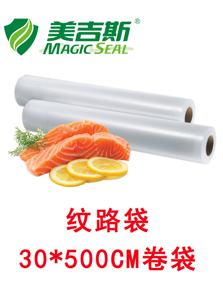 Megis 30x500 vacuum fresh bag mesh food grade sealing machine Plastic packaging transparent sealing roll