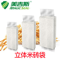 Meiji three-dimensional rice brick bag grain bag Organ bag folding commercial rice millet vacuum packaging bag