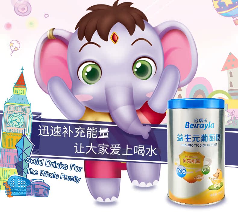 益生元 维生素无水葡萄糖粉运动健身冲剂饮料 图1