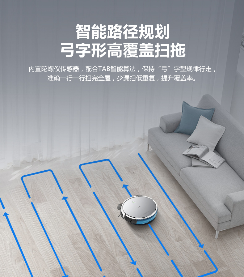 海尔&天猫精灵 扫地机器人 1800Pa狂暴除尘 图14