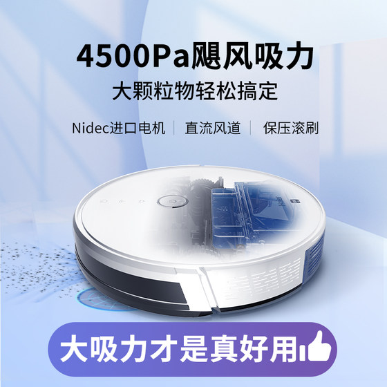 Haier T series sweeping robot home intelligent sweeping and suction all-in-one machine automatic sweeping and dust removal vacuum cleaner