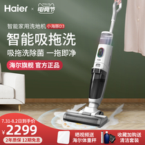 Haier wireless automatic cleaning washing machine Household mop vacuuming sweeping Wiping mopping cleaning Suction and dragging all-in-one machine