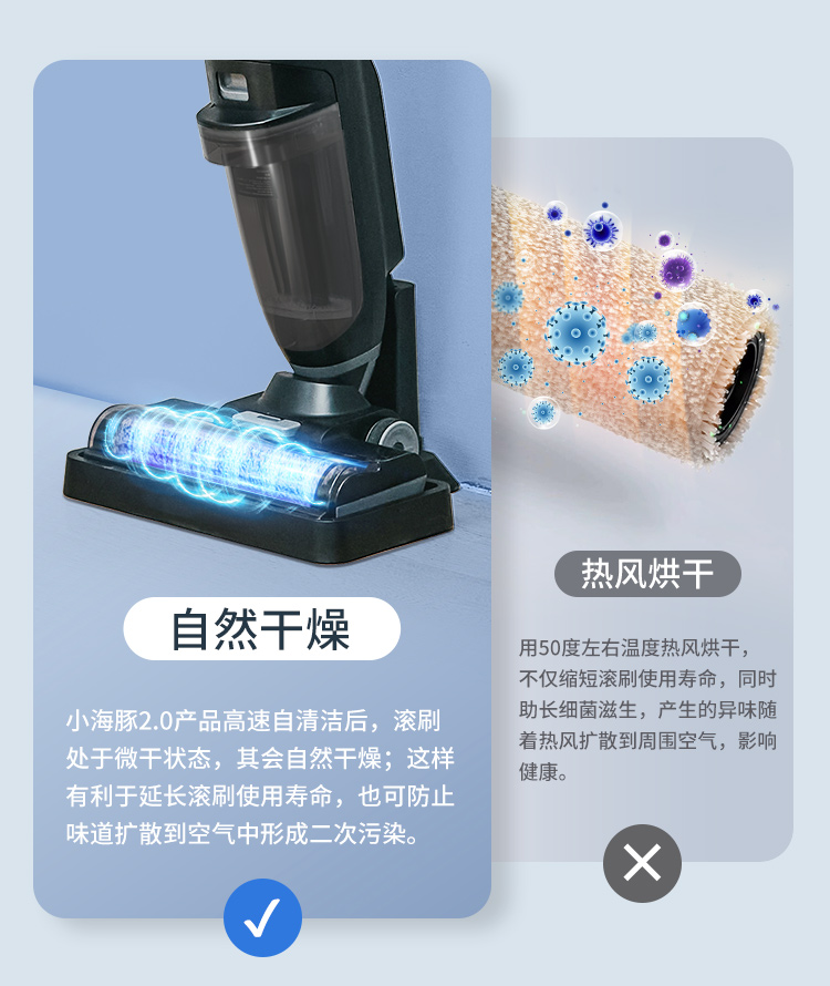 Haier 海尔 小海豚2.0 除菌吸拖洗 一体机 图10