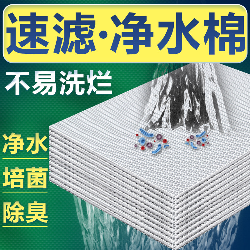 Fish Tank Filter Cotton Filter Material High Density Sponge Super Purified Water Thickened Magic Carpet Exclusive Biochemical White Cotton