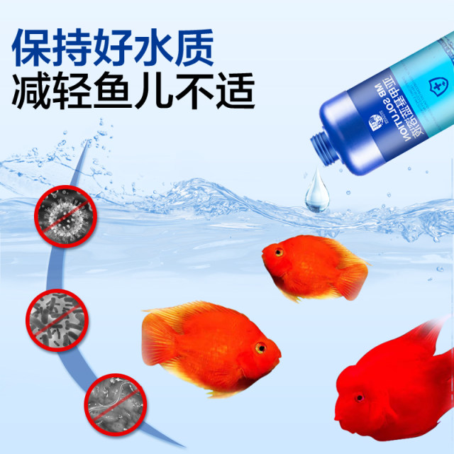 Methylene blue ornamental fish purifier ຈຸດສີຂາວພິເສດ, ຢາທີ່ບໍ່ແມ່ນປາ, ເນົ່າເປື່ອຍໃນຮ່າງກາຍແລະຫາງ, saprolegnia, ເຄື່ອງກອງນໍ້າປາ koi