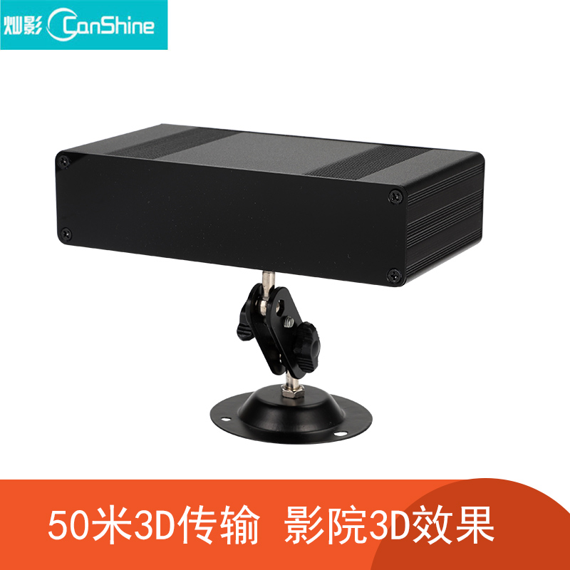 Canshine Canying OF1 BenQ Sonnock Projection 3D Signal Transmitter High Power 3D Engineering Fusion