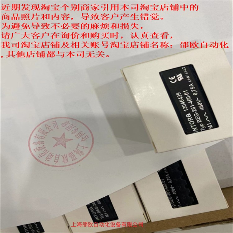 German INTORQ Brake Rectifiers BEG-262-460 Ordering Cycle Short Offer Sales 