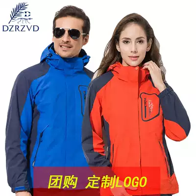Group purchase custom logo outdoor assault clothes men's three-in-one fleece mountaineering clothing women's Tide brand thick autumn and winter coat
