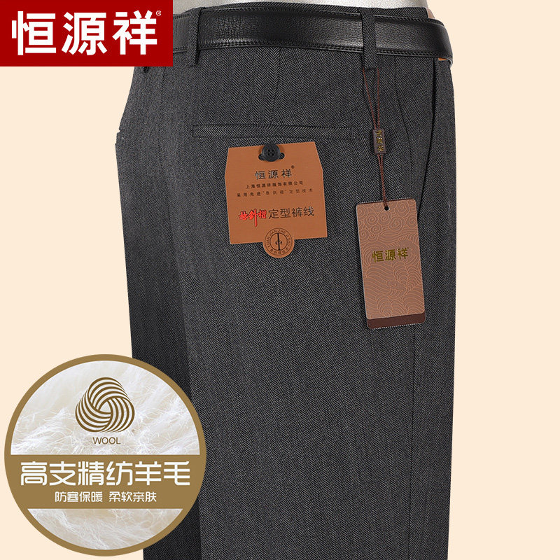 Hengyuan Xiang wool trousers men loose straight business wool casual middle-aged middle-aged mulberry silk suit pants