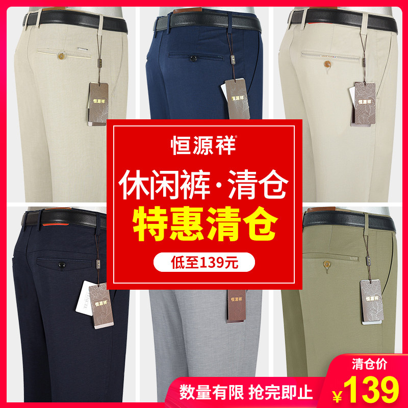 Promotion] Hengyuanxiang Linen Casual Pants Summer Thin Cotton and Linen Middle-aged Men's Pants Loose Business Middle-aged and Elderly Casual Pants