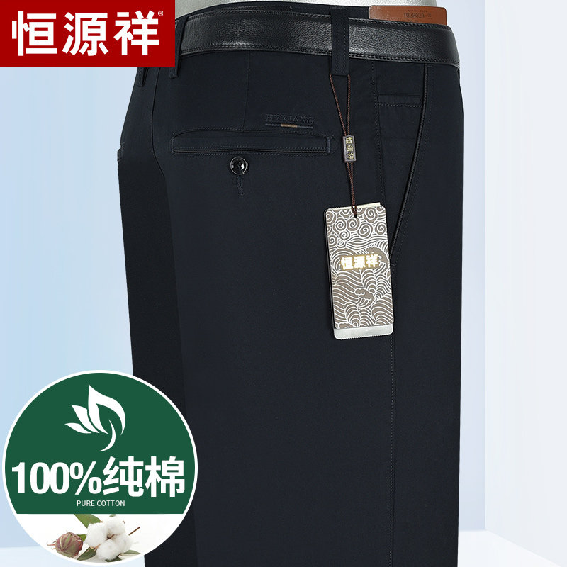Hengyuanxiang pants men's casual pants spring new elastic free ironing loose business casual men's trousers for the elderly
