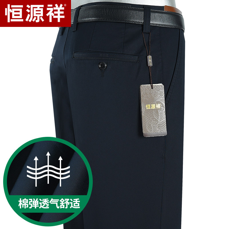 Hengyuanxiang casual pants men's elastic spring and summer thin section middle-aged business casual loose high waist middle-aged and elderly men's pants 8016