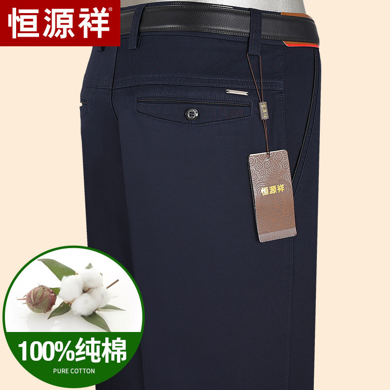 Hengyuanxiang cotton casual pants men's loose autumn and winter thick section middle-aged and elderly large size middle-aged business dad plus velvet pants