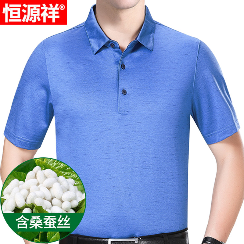 Hengyuanxiang special deal clearance promotion short-sleeved T-shirt men's summer middle-aged and elderly clothes mulberry silk T-shirt lapel