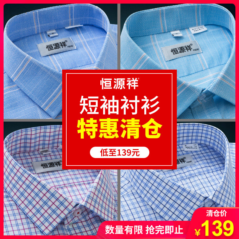 Constant Source Xiang Blue Plaid Shirt Man Long Sleeve Business Casual All-cotton Middle Aged Dad Short Sleeve Pure Cotton Shirt Man