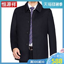 Hengyuan Xiang pure wool coat mens short middle-aged autumn and winter new business casual lapel coat thick