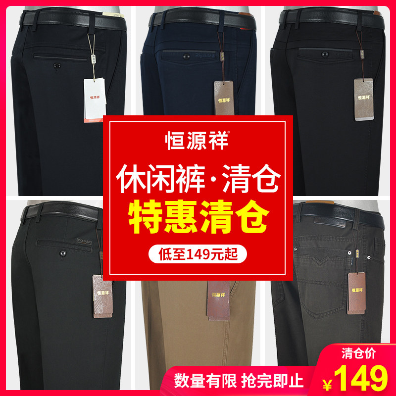 Men in the middle - aged loose straight cotton bullet commercial relaxed high waist middle - aged old and middle - aged trousers