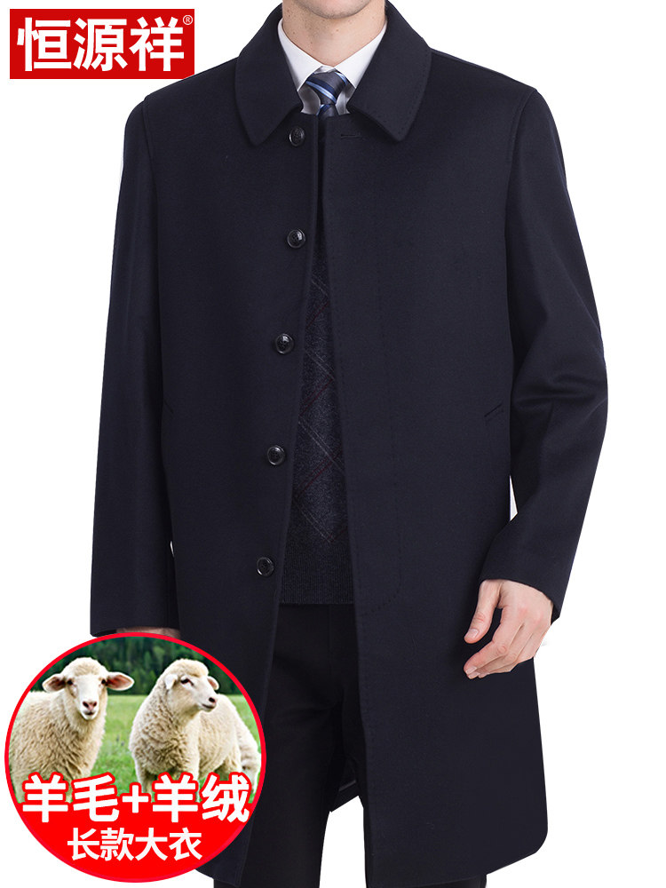 Hengyuanxiang wool coat men's long version over the knee winter thickened business middle-aged long coat Dad outfit