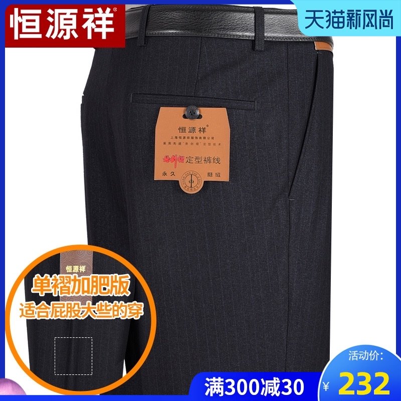 Hengyuanxiang trousers men loose middle-aged high-waisted straight autumn and winter thick section middle-aged single pleated plus hypertrophy size suit pants