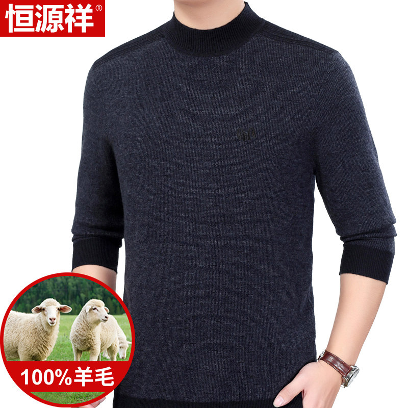 Hengyuan xiang sweater men's cardigan half turtleneck round neck 2020 autumn and winter health clothing thickened middle-aged knitted men's clothing
