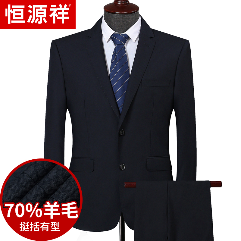 Hengyuanxiang suit men's suit Business middle-aged work wool suit men's leadership work suit Western formal suit men