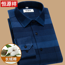 Hengyuanxiang blue wide striped shirt mens formal shirt middle-aged autumn dad shirt mens long-sleeved business thin section