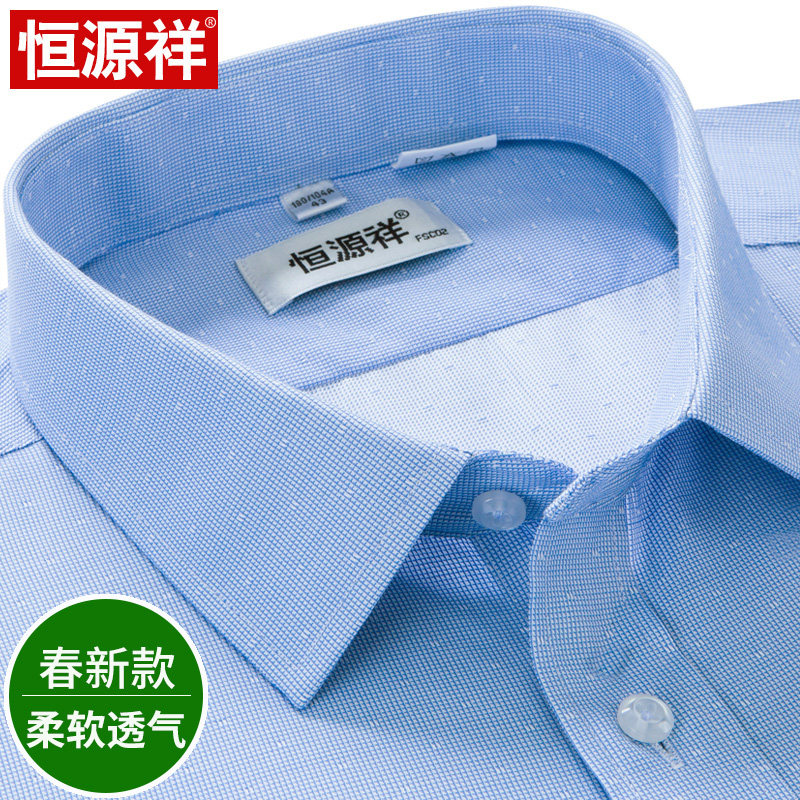 Hengyuanxiang solid color shirt men's long-sleeved business formal wear middle-aged thin spring shirts blue printed shirts men