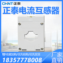 Zhengtai current transformer 0 5S class BH-0 66 400 5 200 5 300 530 core distribution meter use