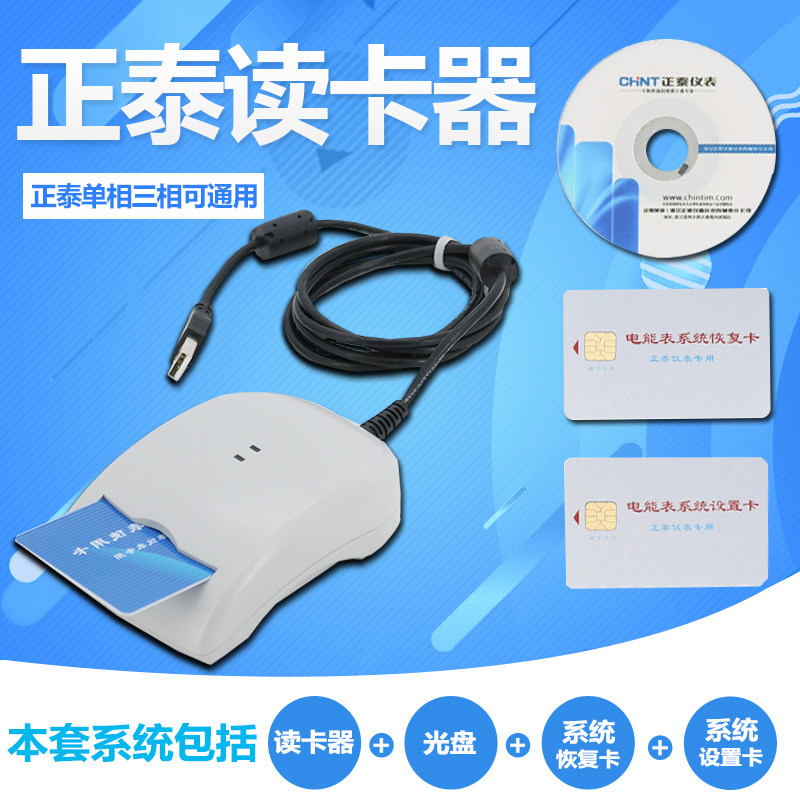 Zhengtai sells motor 2017 new version of card reader RW666 special Zhengtai charger