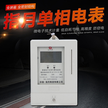 Electric meter China Zhiyue Group DDSY type single-phase electronic plug-in card Electric meter prepaid IC card