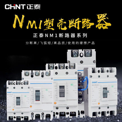 Zhengtai NM1-225S 3300 circuit breaker (125A 160 200A 225A)