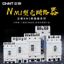 Zhengtai NM1-225S 3300 Circuit Breaker(125A 160 200A 225A)