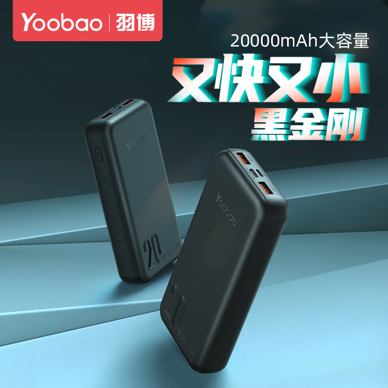 Plume excess large capacity 20000 mAh mobile charging PD fast charging operation power suitable for vivo Huawei OPPO Apple mobile phone versatile durable and small portable punching power